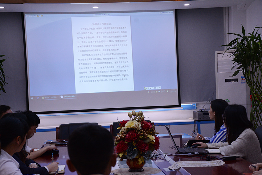 ��˾��չ��Լ��ר����ѵ����